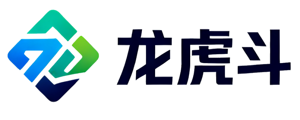 龙虎斗